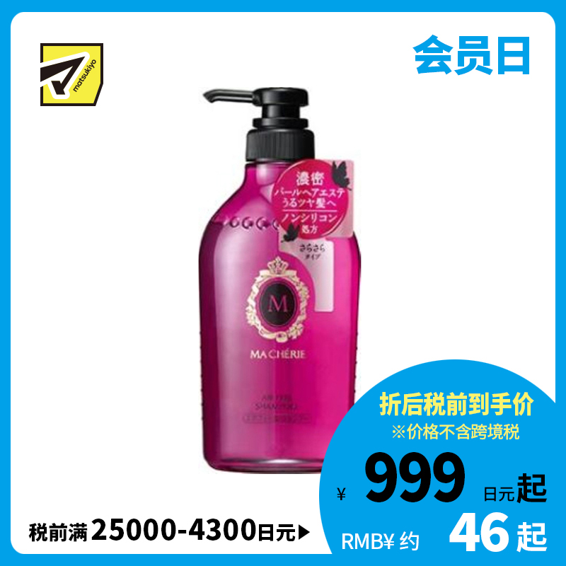 1号仓-finetoday玛馨妮  轻盈蓬松 适度修护 柔顺不打结 无硅洗发露 花果香 450ml MACHERIE 不粘腻 空气感发型 珍珠蜂蜜 透明质酸钠