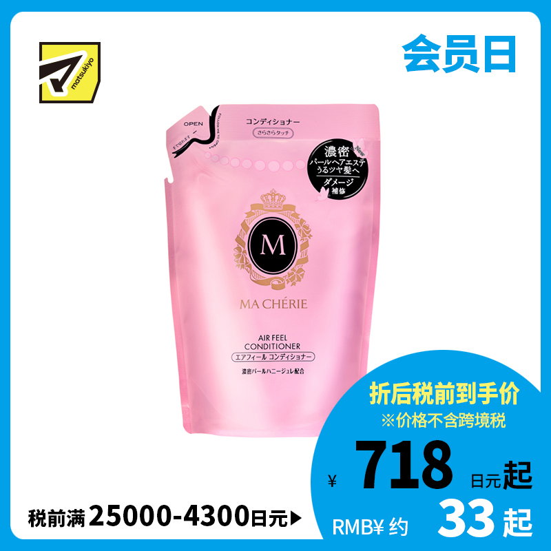 1号仓-finetoday玛馨妮  修护干枯受损 清爽柔顺 柔顺亮泽 护发素 花果香 替换装 380ml MACHERIE 补充装 清爽不黏腻 珍珠蜂蜜 抗烟味