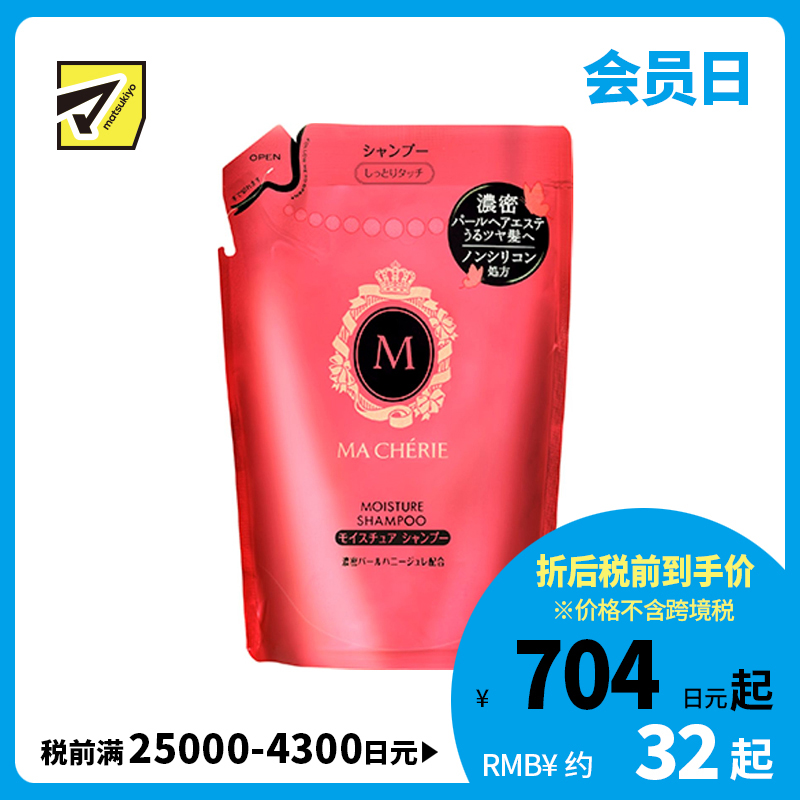 1号仓-finetoday玛馨妮  深入滋养 修护受损发芯 温和洁净 无硅洗发水 替换装 380ml MACHERIE 补充装 花果香 清爽不厚重 珍珠蜂蜜 