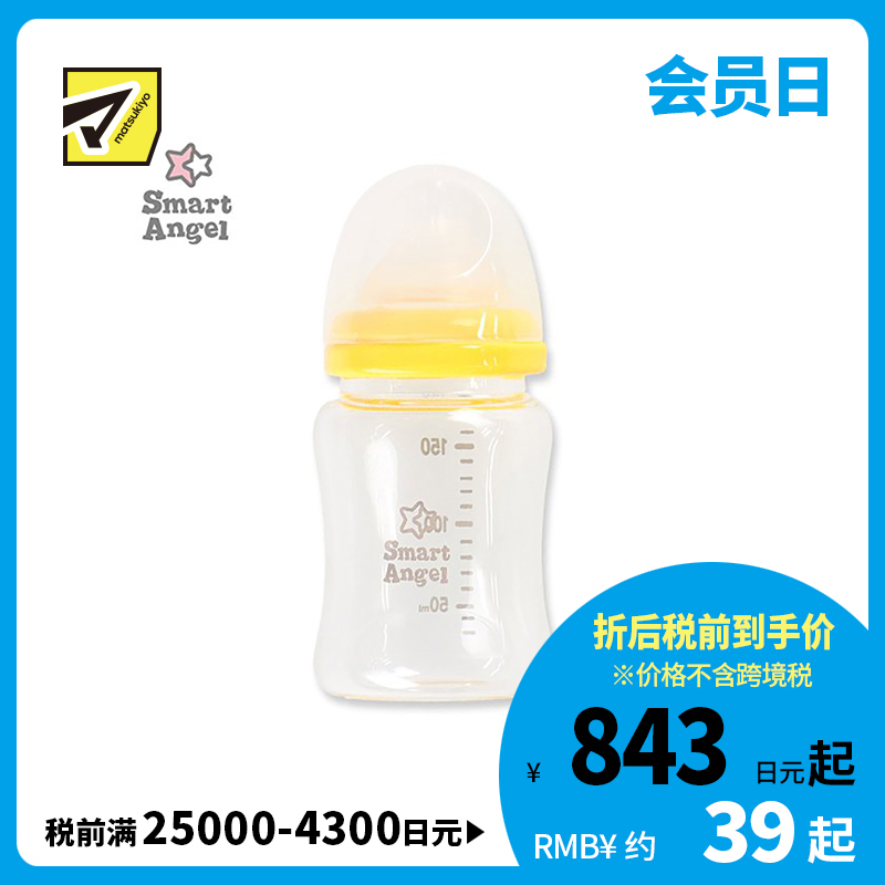 1号仓-西松屋 婴儿宽口玻璃奶瓶 黄色1个装 160ml 0岁新生儿可用