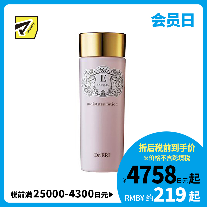 1号仓-Dr.ERI E SPECIAL 衣理医生 纳米渗透 深层润养 水润保湿 化妆水 150ml 改善干燥 清透渗透 温和配方【寒冷地区慎拍，易冻结】