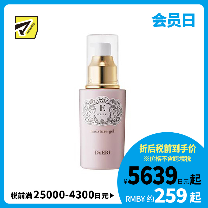 1号仓-Dr.ERI E SPECIAL 衣理医生 美容液+乳液合一 深层润养 水润保湿 滋润凝露 100ml 改善干燥 多效修护 温和配方 简化护肤