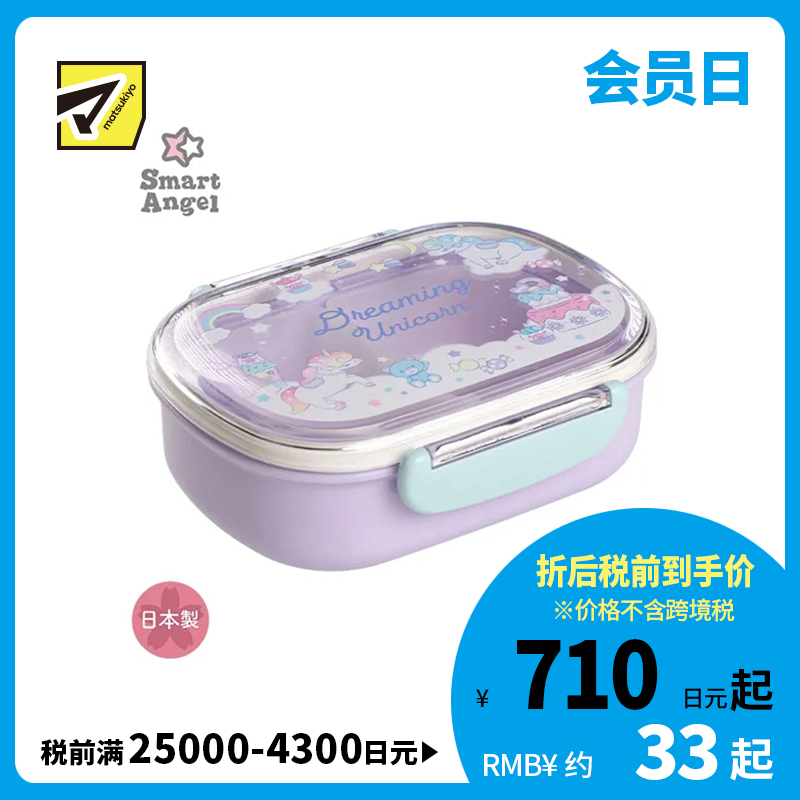 1号仓-西松屋 耐热材质 抗菌便当盒饭盒 360ml 独角兽图案 1个 午餐盒 轻巧便携 抗菌设计 卡通饭盒 带分格