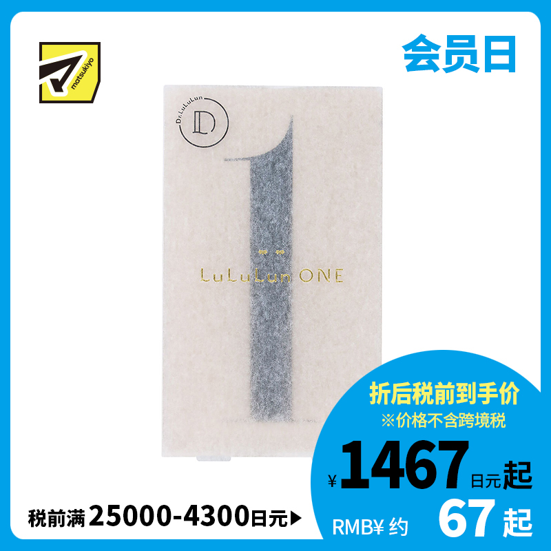1号仓-LuLuLun ONE 深层滋润修复面膜 5片 高效滋养 透亮修复 美容院式护理