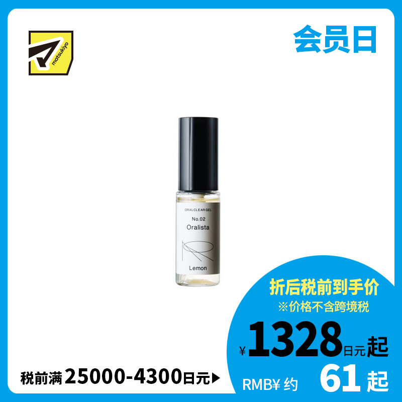 1号仓-水桥保寿堂 Oralista 牙膏+漱口水二合一 清洁牙龈污垢 口腔护理 啫喱 30ml 清新柠檬 成分温和 减少异味