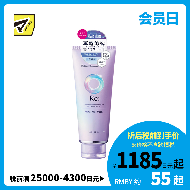 1号仓-漫丹俪诗朵 高浓度修护 改善干枯毛躁 柔顺光泽 滋养发膜 200g 易打理不毛糙 减轻易打结问题
