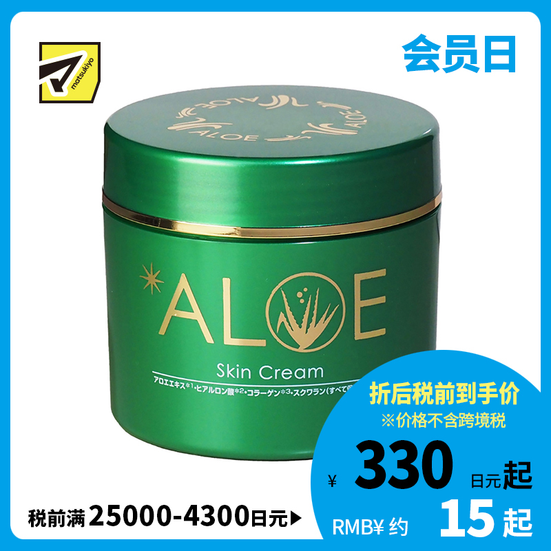 1号仓-松本清 matsukiyo TO-PLAN 芦荟面霜 补水保湿润肤芦荟胶原蛋白镇静舒缓  225g