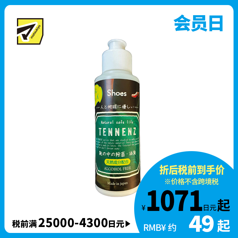 1号仓-VOIS TENNENZ 扇贝贝壳钙粉 脚底除臭鞋子抗菌 无酒精除菌消臭粉 鞋用 40g 无香料 滑石粉