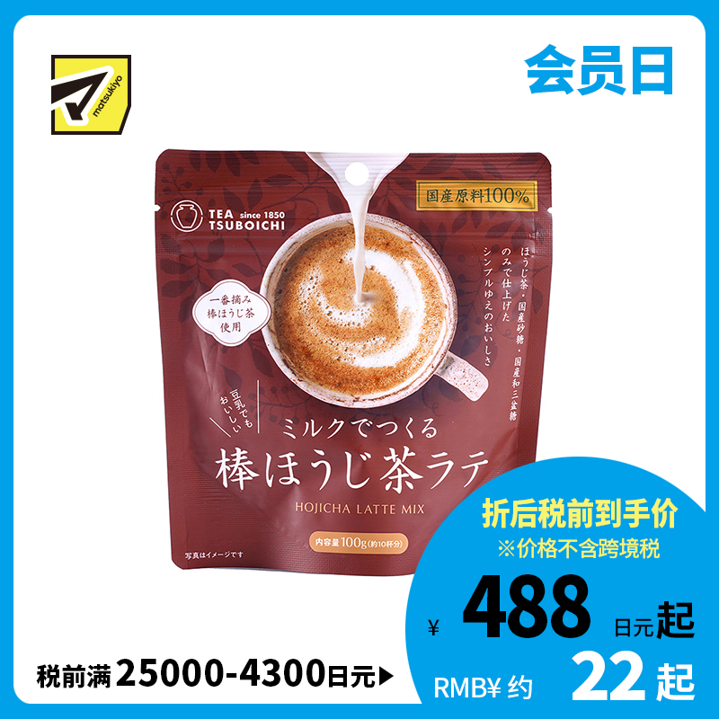 2号仓-壶市制茶本铺 茶匠严选 突出茶香 强火焙煎 焙茶拿铁粉 100g 冷热皆宜 配方纯净简单