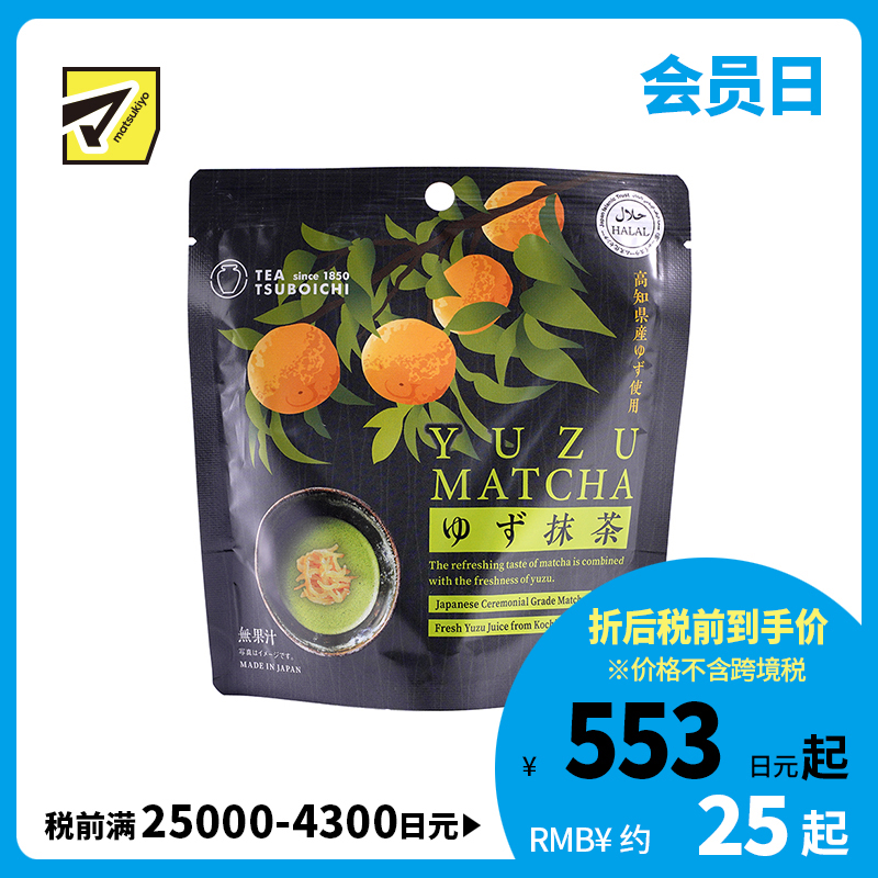 2号仓-壶市制茶本铺 日式风味 酸甜平衡 口感清爽 柚子抹茶粉 10g×5条 独立包装 冷热皆宜 无添加配方