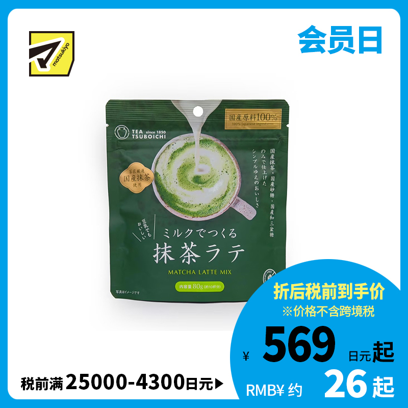 2号仓-壶市制茶本铺 严选宇治抹茶 搭配牛奶 抹茶拿铁粉 80g 冷热皆宜 配方纯净简单