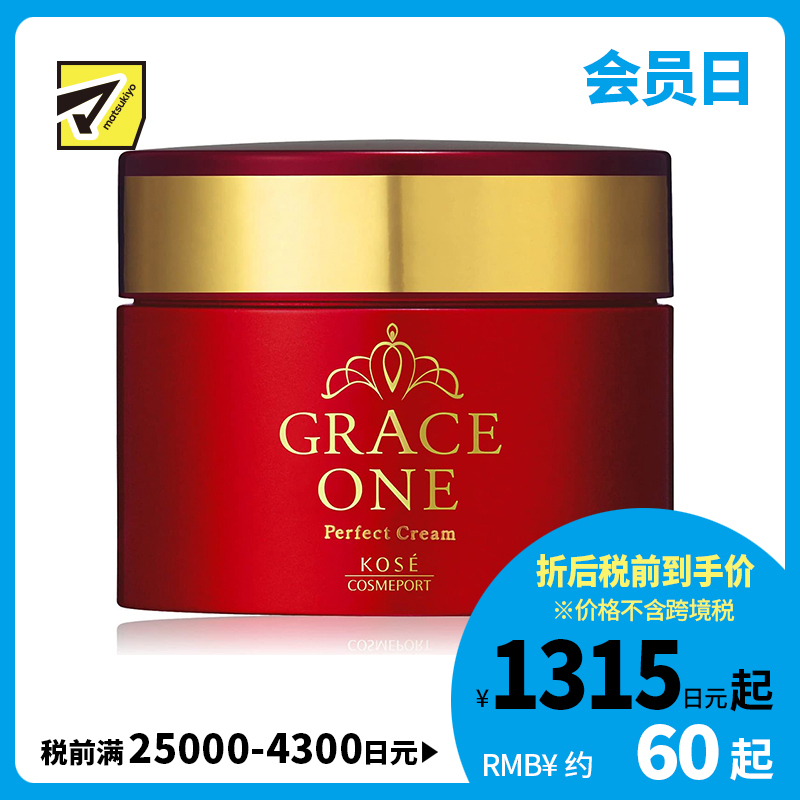 1号仓-高丝GRACE ONE 高保湿抗皱紧致 浓胶原蛋白面霜 100g KOSE 三合一抗初老淡纹保湿补水