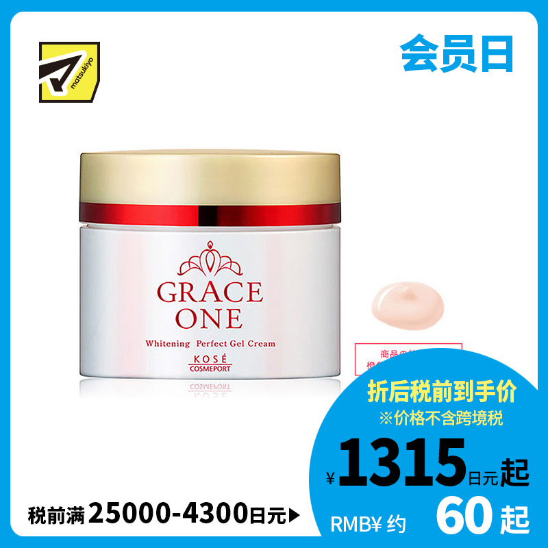 1号仓-高丝 GRACE ONE 熟龄肌护理 高浓度胶原蛋白 饱满弹润 三合一 美白修护面霜 100g KOSE 面霜×精华×睡眠膜 干燥松弛一瓶养护