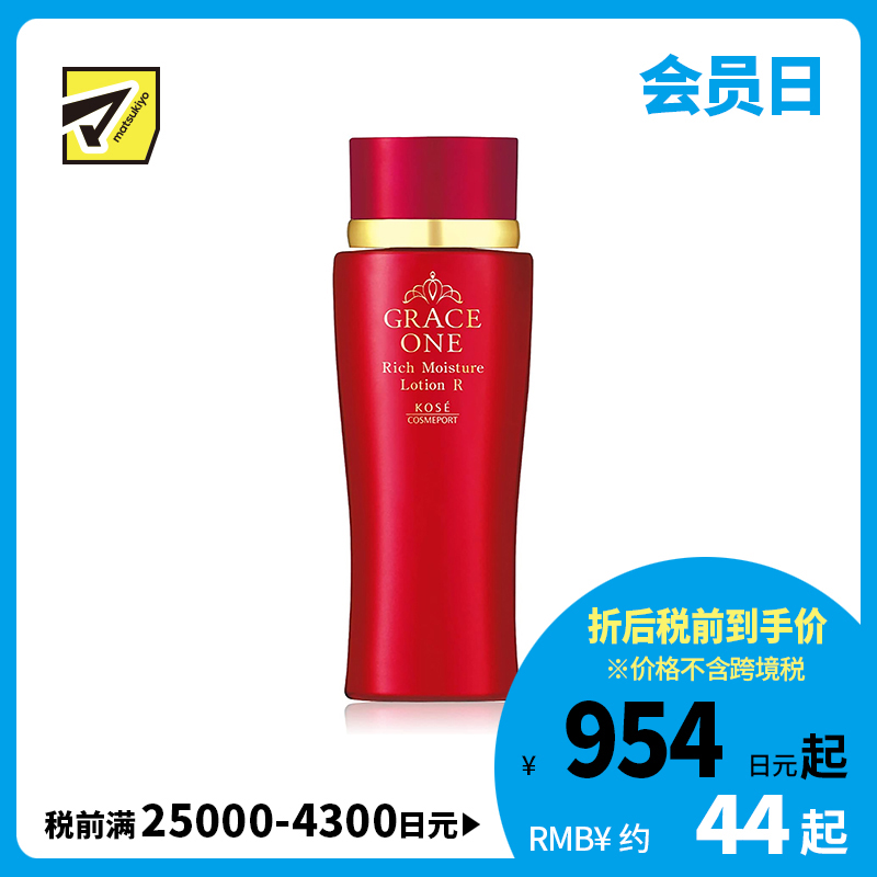 1号仓-高丝GRACE ONE 淡纹紧肤 胶原蛋白浓润化妆水 超保湿型 180ml KOSE 深层抗氧化抗皱柔肤【寒冷地区慎拍，易冻结】