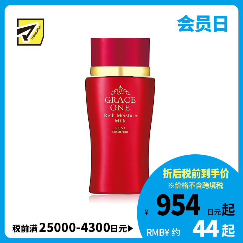 1号仓-高丝GRACE ONE 高保湿抗皱紧肤 浓润胶原蛋白乳液 130ml KOSE 抗初老 淡纹保湿补水