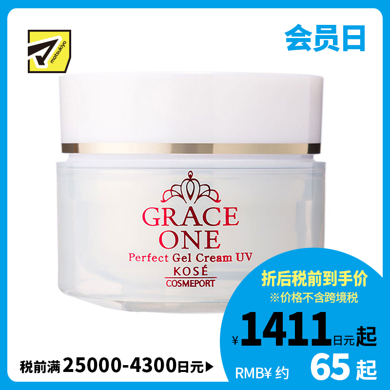 1号仓-高丝GRACE ONE 9合1保湿抗氧 浓润胶原蛋白防晒面霜 100g SPF50+ PA++++ KOSE 提亮肤色 丰盈紧肤 改善暗沉