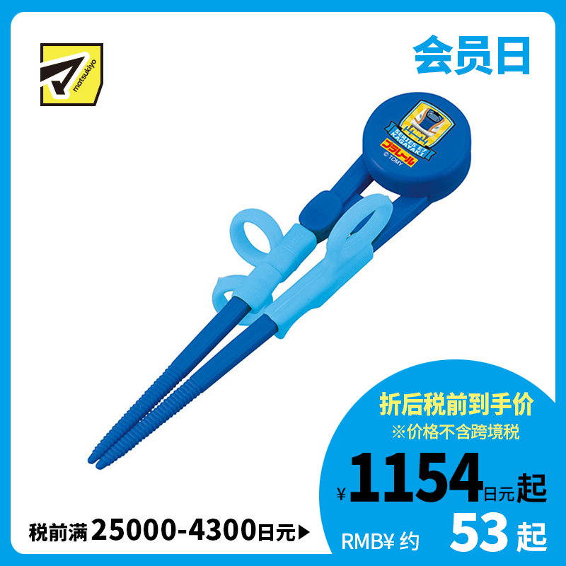 1号仓-SKATER斯凯达 普乐路路PLARAIL宝宝训练筷 右手用 支架位置可微调 1个