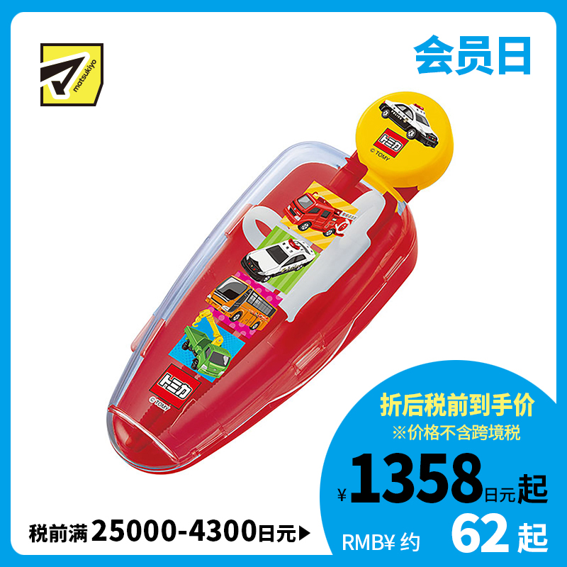 1号仓-SKATER斯凯达 多美卡小汽车宝宝训练筷 右手用 支架位置可微调 1个