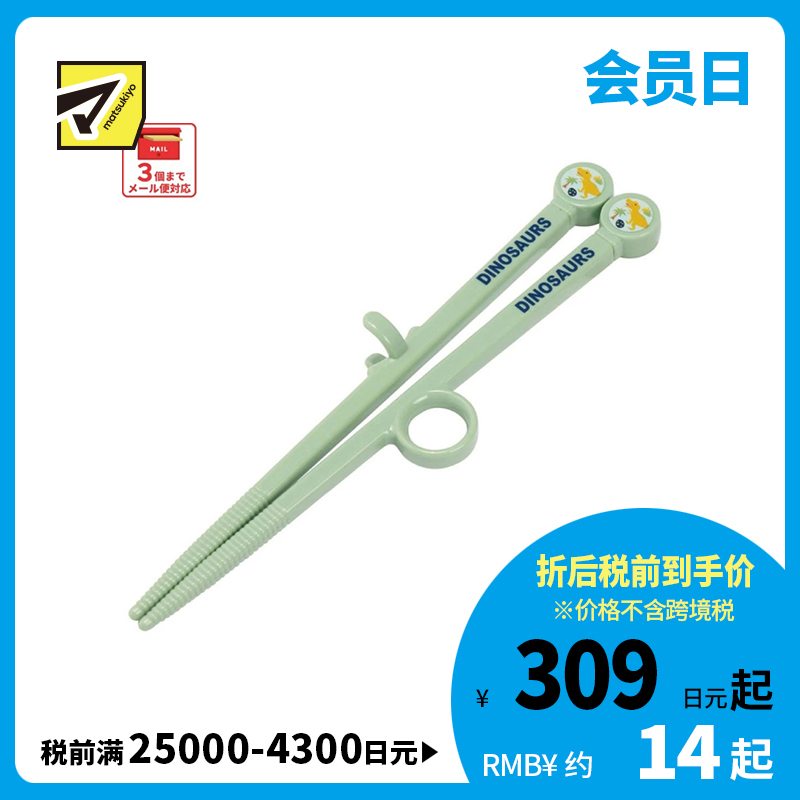 1号仓-斯凯达 辅助结构设计 防滑凹槽 固定式双环 儿童训练筷子 1双 绿色基础款 恐龙造型 Skater 2～5 岁儿童适用安全材质 养成正确的握筷姿势