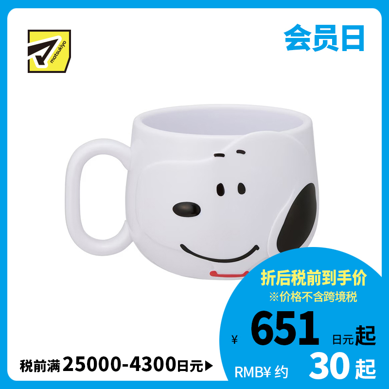 1号仓-斯凯达 立体造型 防摔材质 结实耐用 儿童水杯 230ml 1个 史努比造型 Skater 不易破裂 附赠姓名贴纸
