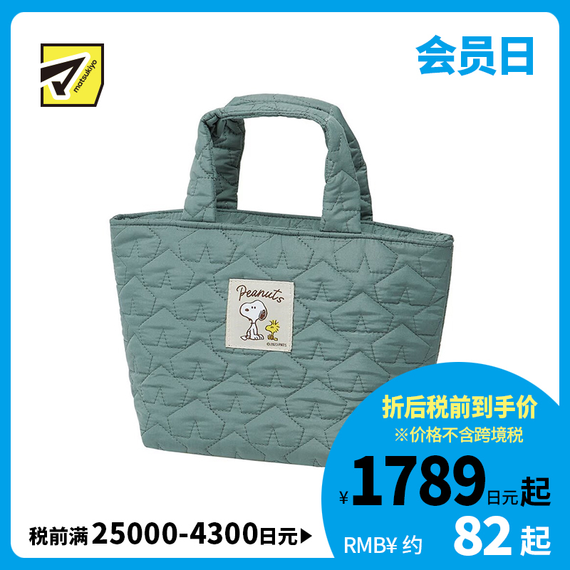 1号仓-斯凯达 轻巧便携 保冷保温 附实用内袋 儿童午餐包 1个 史努比发呆图案 Skater 便当袋 适合四季使用 拉链封口