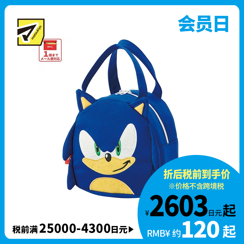 1号仓-斯凯达 柔软面料设计 立体造型 轻便尺寸 迷你手提袋 1个 索尼克造型 Skater 双提把设计 儿童包包 儿童午餐包 音速小子