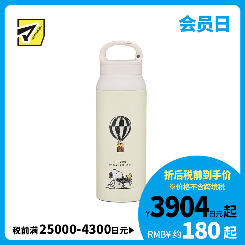 1号仓-斯凯达 带登山扣手柄 双层结构设计 保温保冷 不锈钢保温杯 600ml 1个 史努比热气球图案 Skater 结实耐用 宽口瓶身