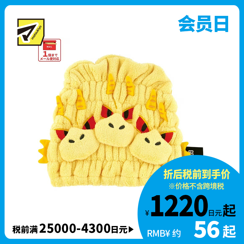 1号仓-斯凯达 强力吸水 速干实用 轻柔贴肤 儿童干发帽 1个 三头龙造型 Skater 弹性良好 方便穿戴