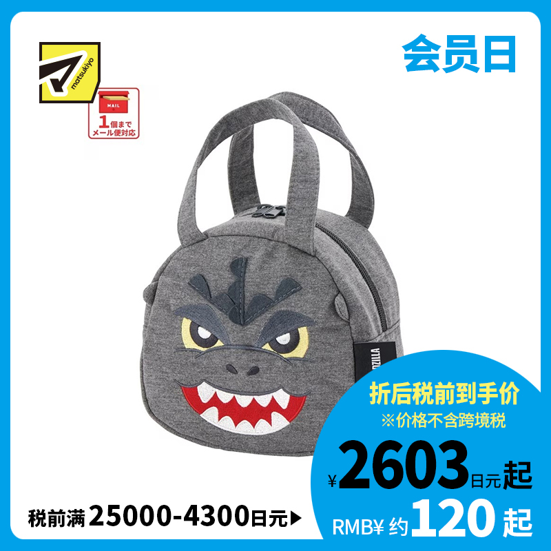 1号仓-斯凯达 柔软面料设计 立体造型 轻便尺寸 迷你手提袋 1个 哥斯拉造型 Skater 双提把设计 儿童包包 儿童午餐包