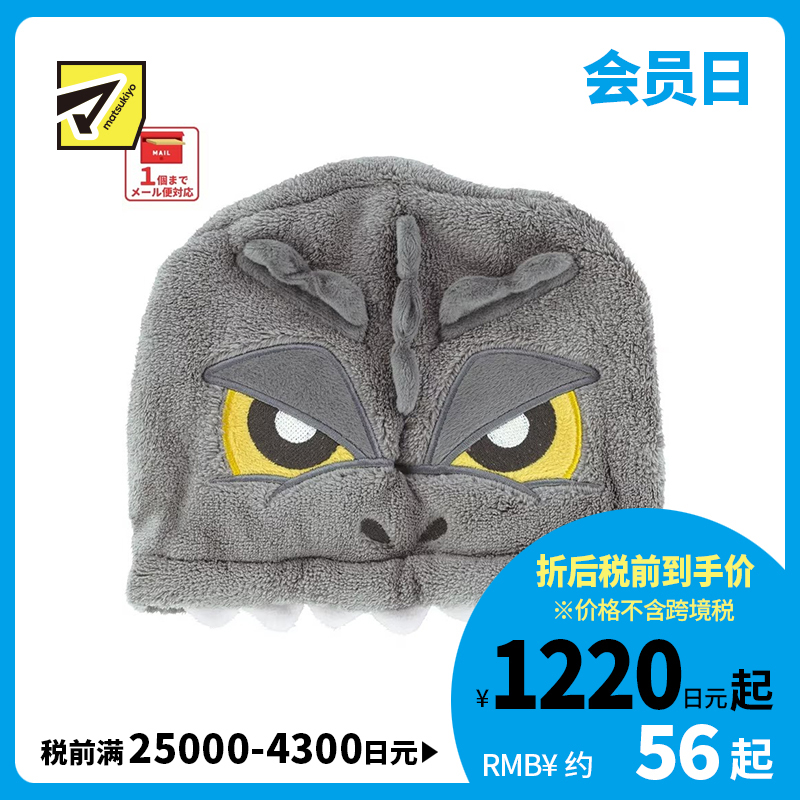 1号仓-斯凯达 强力吸水 速干实用 轻柔贴肤 儿童干发帽 1个 哥斯拉造型 Skater 弹性良好 方便穿戴