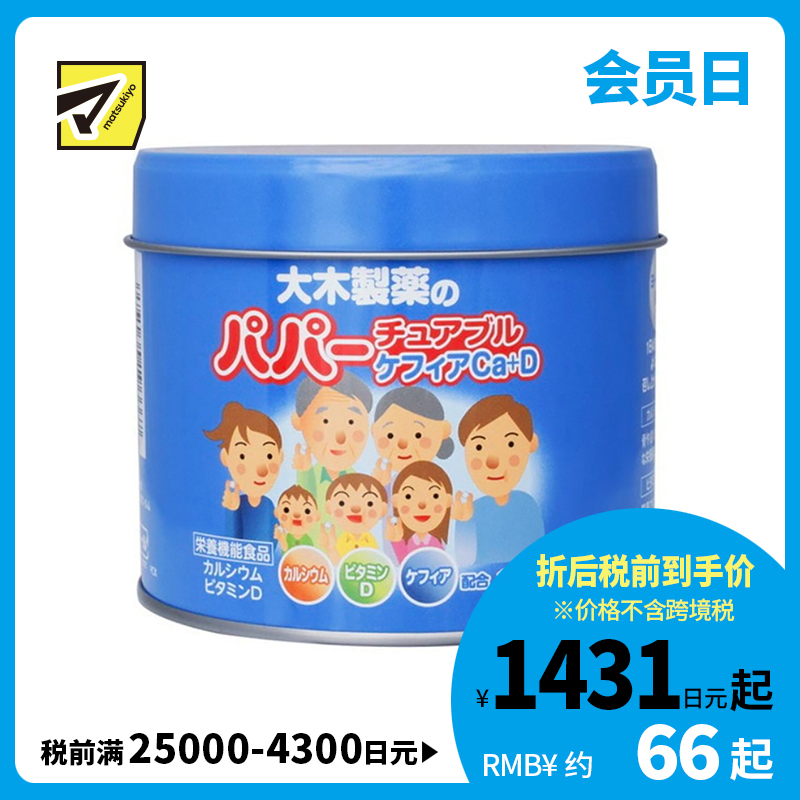 2号仓-大木 促进钙吸收助力骨骼形成 乳酸菌维生素VD钙片 120粒 改善营养不良增强体质 儿童宝宝成人均可用