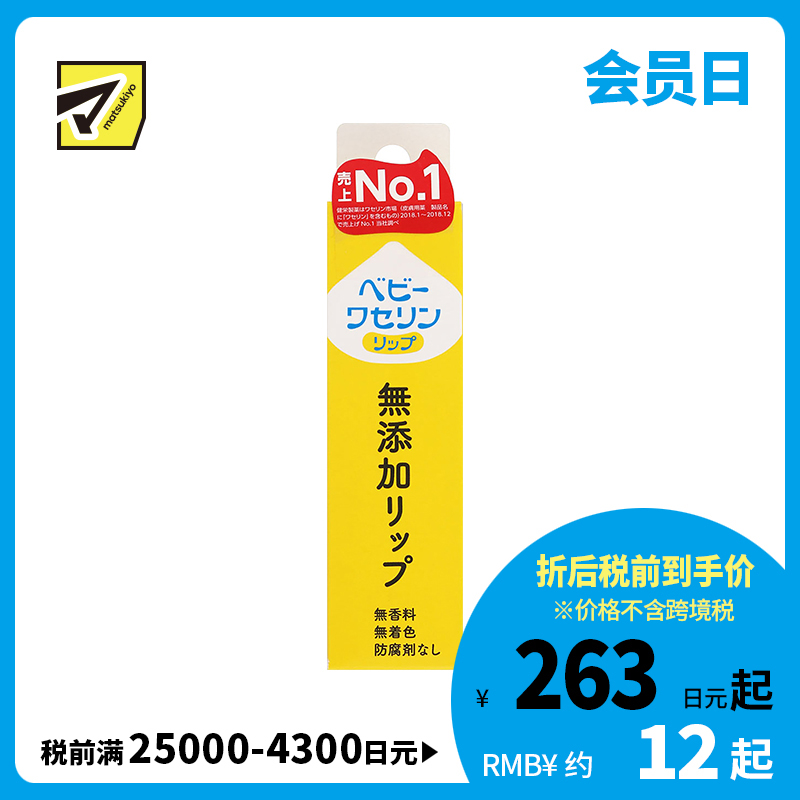 1号仓-健荣 天然无添加宝宝凡士林润唇膏 婴儿孕妇可用(盒装) 10g