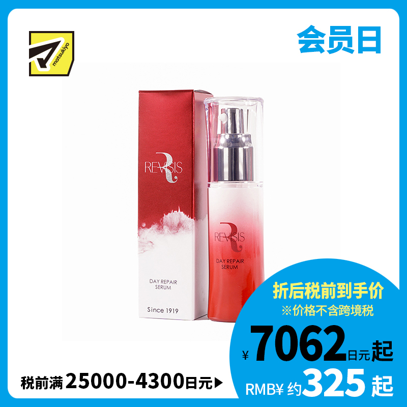 1号仓-原泽制药 REVISIS 保湿滋润调理肤质 神经酰胺 日常修护精华液 50ml 无香料 无酒精 积雪草提取物