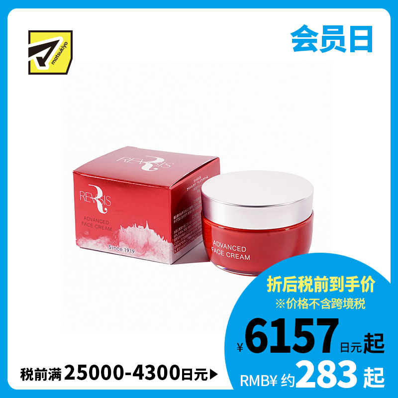 1号仓-原泽制药 REVISIS 保湿滋润调理肤质 神经酰胺 滋润保湿面霜 60g 无香料 无酒精 积雪草提取物