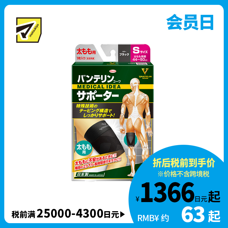 1号仓-兴和 全方位支撑 左右通用 大腿肌肉辅助 运动护套 1个 黑色款 S码 护腿支撑 不易滑落 贴身不紧绷