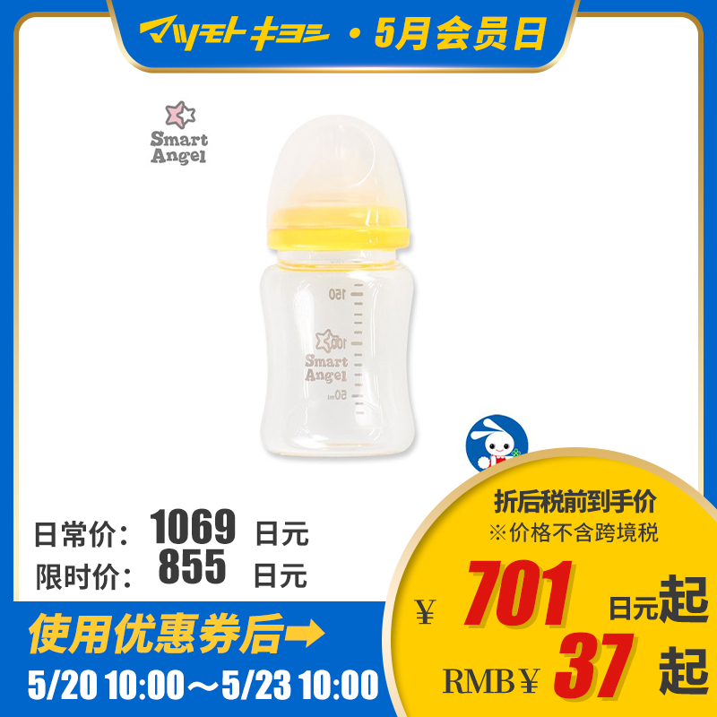  1号仓-西松屋 婴儿宽口玻璃奶瓶 黄色1支装 160ml 0岁新生儿可用