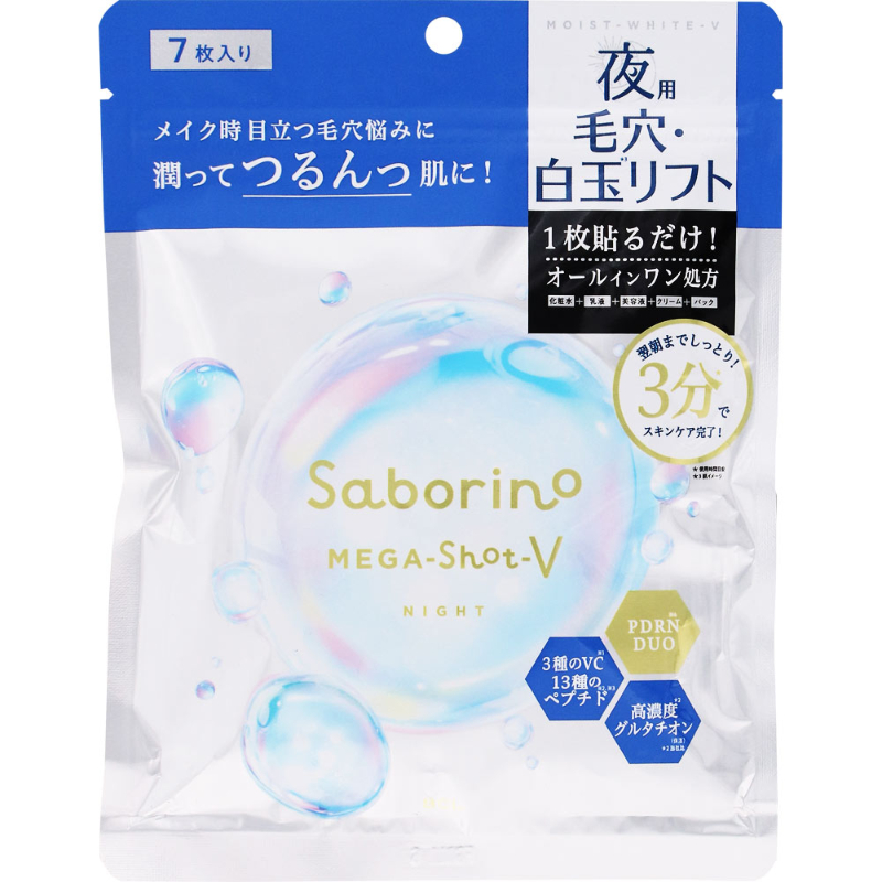 1号仓-BCL Saborino 改善毛孔粗大 白玉保湿 夜间护理 面膜 7片 维生素C 肌肤弹力护理 深层滋养 烟酰胺