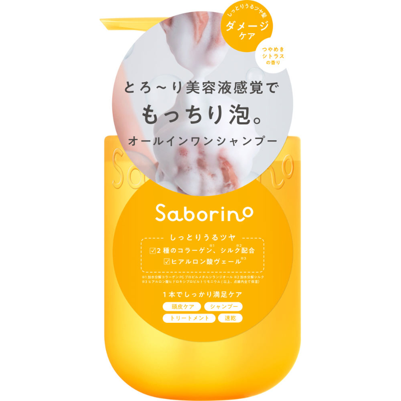 1号仓-BCL Saborino 深层滋润 修护受损 改善毛躁 洗发护发合一 啫喱泡沫洗发水 390ml 柑橘香 一瓶多效 速干设计 全效护理