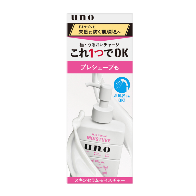 1号仓-UNO吾诺 新版 剃须前护理 快速补水保湿 男士保湿美容液 180ml 清爽不黏腻 保湿力持久 减少肌肤摩擦