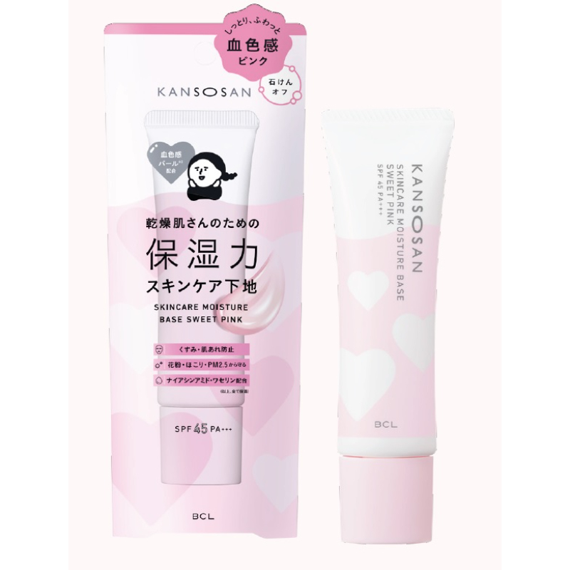 1号仓-BCL KANSOSAN　修饰暗沉 自然红润气色 一瓶多效 妆前乳 SPF45 PA+++ 30g 甜美粉色 自然提亮 保湿配方 洗面奶可卸