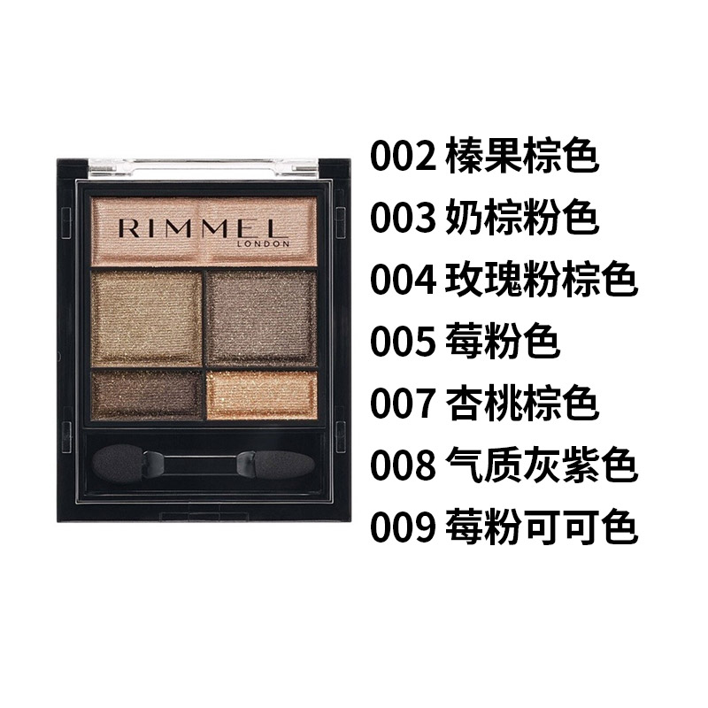 1号仓-芮谜 打造元气眼妆 甜美明亮 细腻柔润 柔雾光泽 五色眼影盘 8g RIMMEL 附镜子 提升光感 长效持妆 方便补妆
