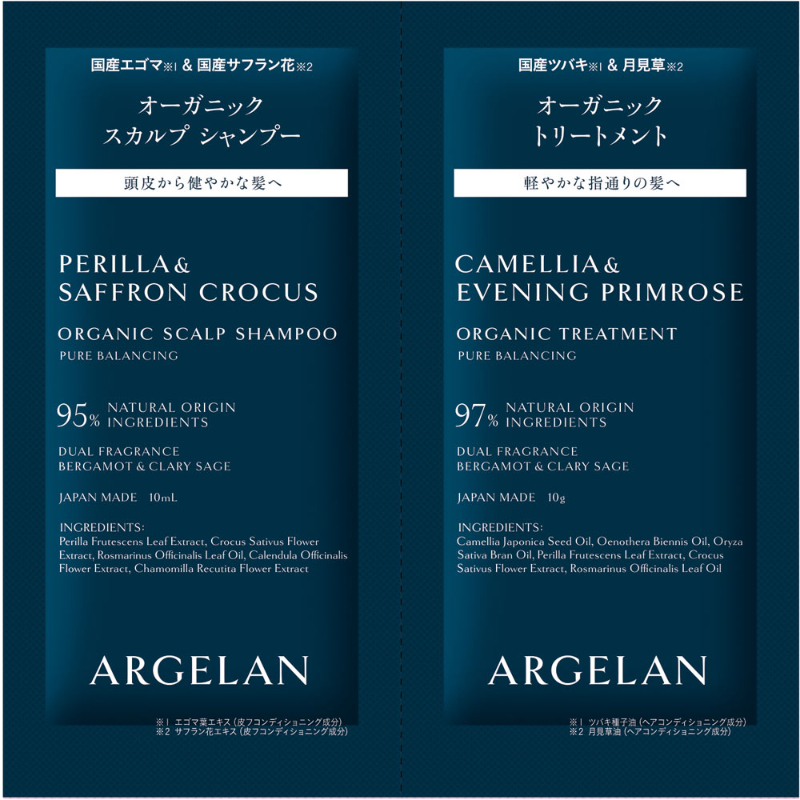 1号仓-松本清ARGELAN 有机护理 双重植物精华 保湿控油 温和洁净 洗发水 10ml＋护发素 10g 柑橘草本香 调理头皮环境 改善出油头屑发痒