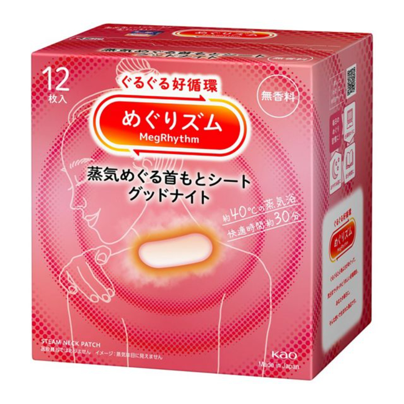 2号仓-Kao花王 美舒律蒸汽肩颈贴 缓解肩颈疲劳酸痛发热贴热敷贴 无香12片