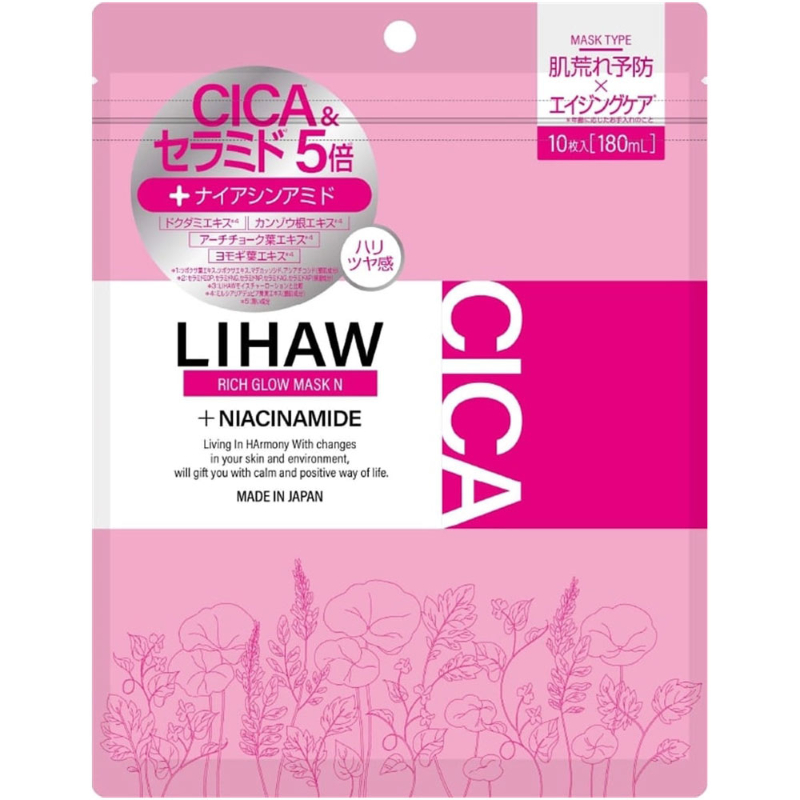 1号仓-利尻昆布 LIHAW丽花 高浓度神经酰胺 预防皮肤粗糙 年龄护理 提升弹性 面膜 10片 敏感肌可用 维持水油平衡 烟酰胺 不刺激 舒缓肌肤