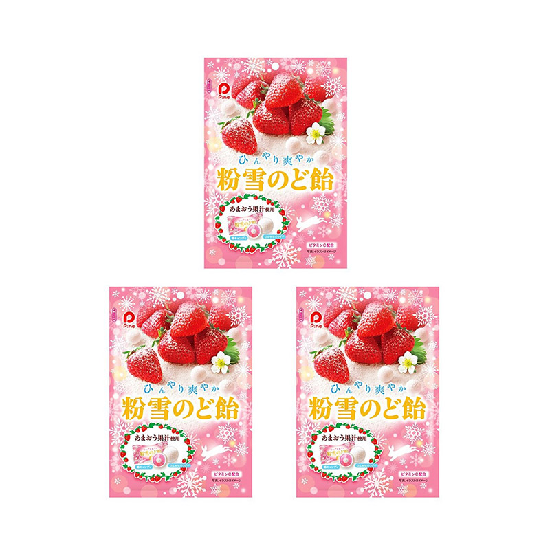 2号仓-Pine 添加甜王果汁 粉雪质感 清凉润喉 草莓喉糖 60g 3个装 维生素C 入口即化 便携包装 顺滑口感