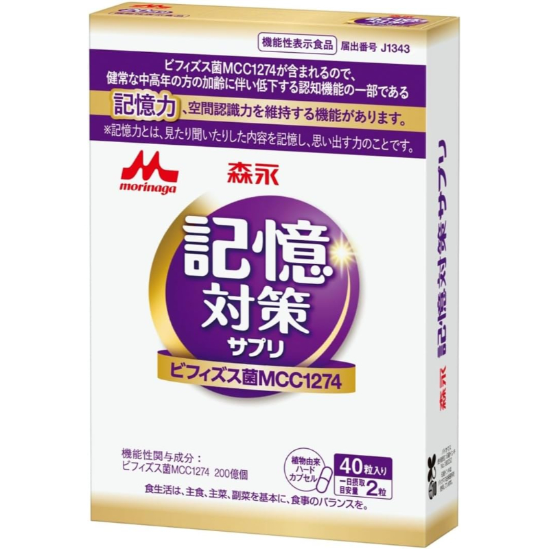2号仓-森永乳业 维持记忆力 活菌递送 功能性益生菌 胶囊 40粒 维持空间认知能力 日常营养补充