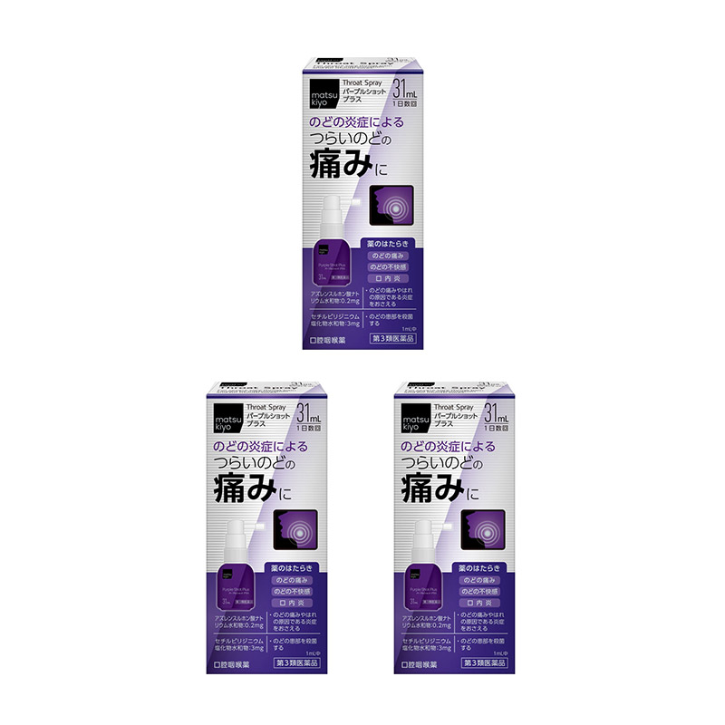 2号仓-松本清matsukiyo 缓解喉咙炎症喷剂 增强版 31ml 3个装【第3类医药品】