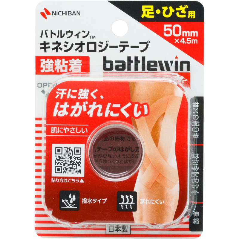 2号仓-NICHIBAN 强力粘着 弹性材质 透气性设计 绷带胶布 手指用 50mm×4.5m 1卷 颜色自然 贴合关节活动 保护带