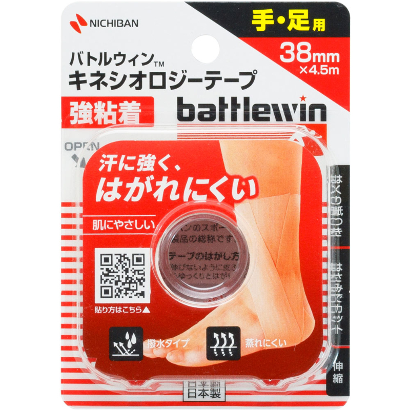 2号仓-NICHIBAN 强力粘着 弹性材质 透气性设计 绷带胶布 手指用 38mm×4.5m 1卷 颜色自然 贴合关节活动 保护带