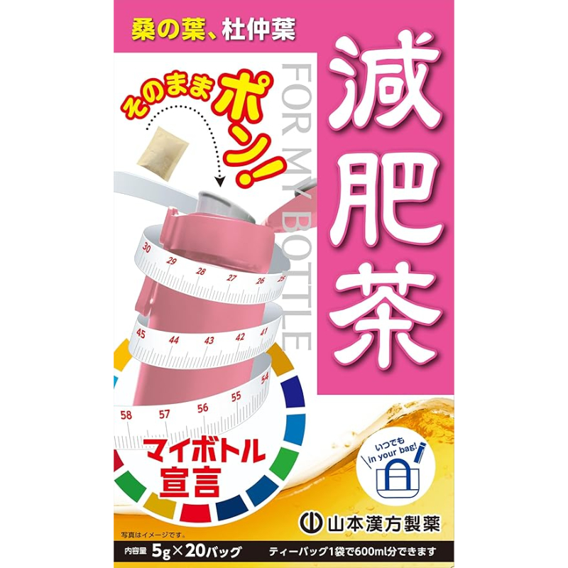 2号仓-山本汉方 桑叶杜仲叶配方 饮食管理 日常饮用 草本茶茶包 5g×20包 草本配方 冷热皆宜 风味温和